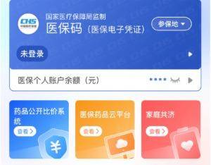 肇庆医保提取代办(医保提取代办联系)