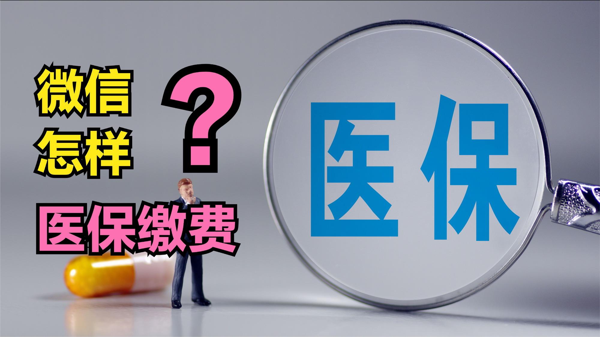 肇庆医保取现回收商家微信(北京医保取现回收商家微信)