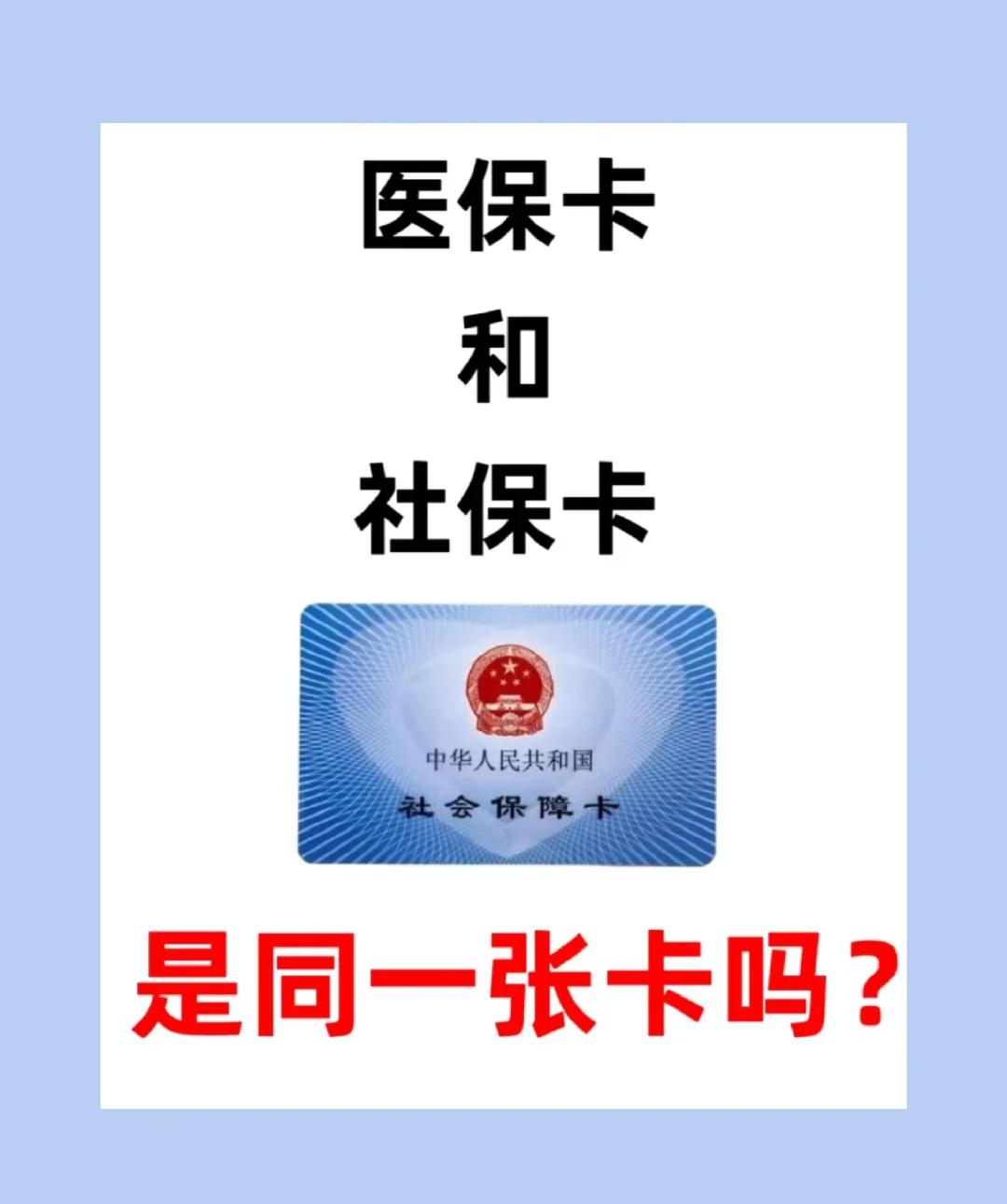 肇庆急用钱套医保卡(急用钱套医保卡联系方式24小时)