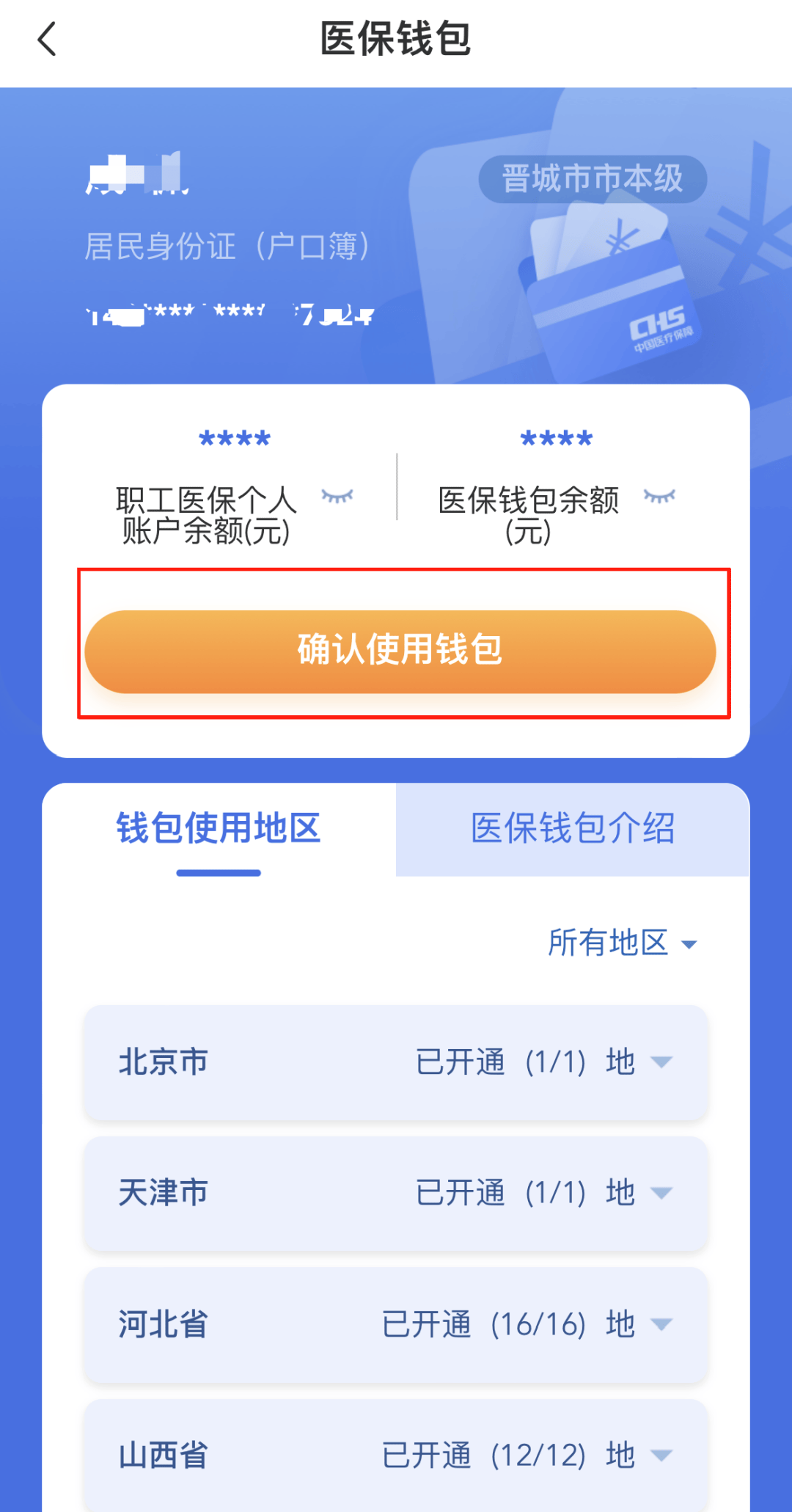 肇庆医保卡的钱手机提取方法(手机怎么提取医保)