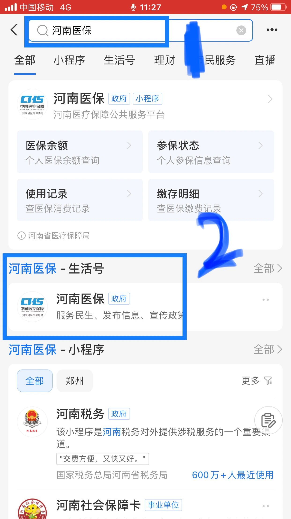 肇庆回收医保卡余额平台(医保回收的药是真的吗)