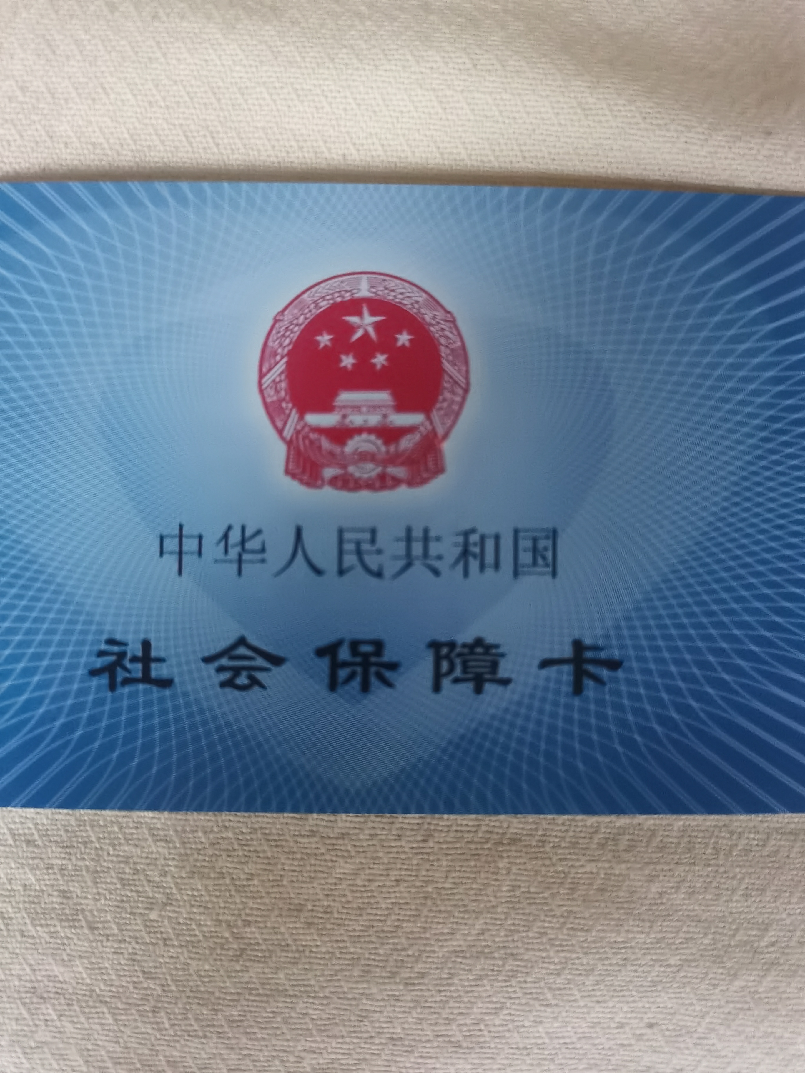 肇庆上海急用钱套医保卡(24小时套医保卡)