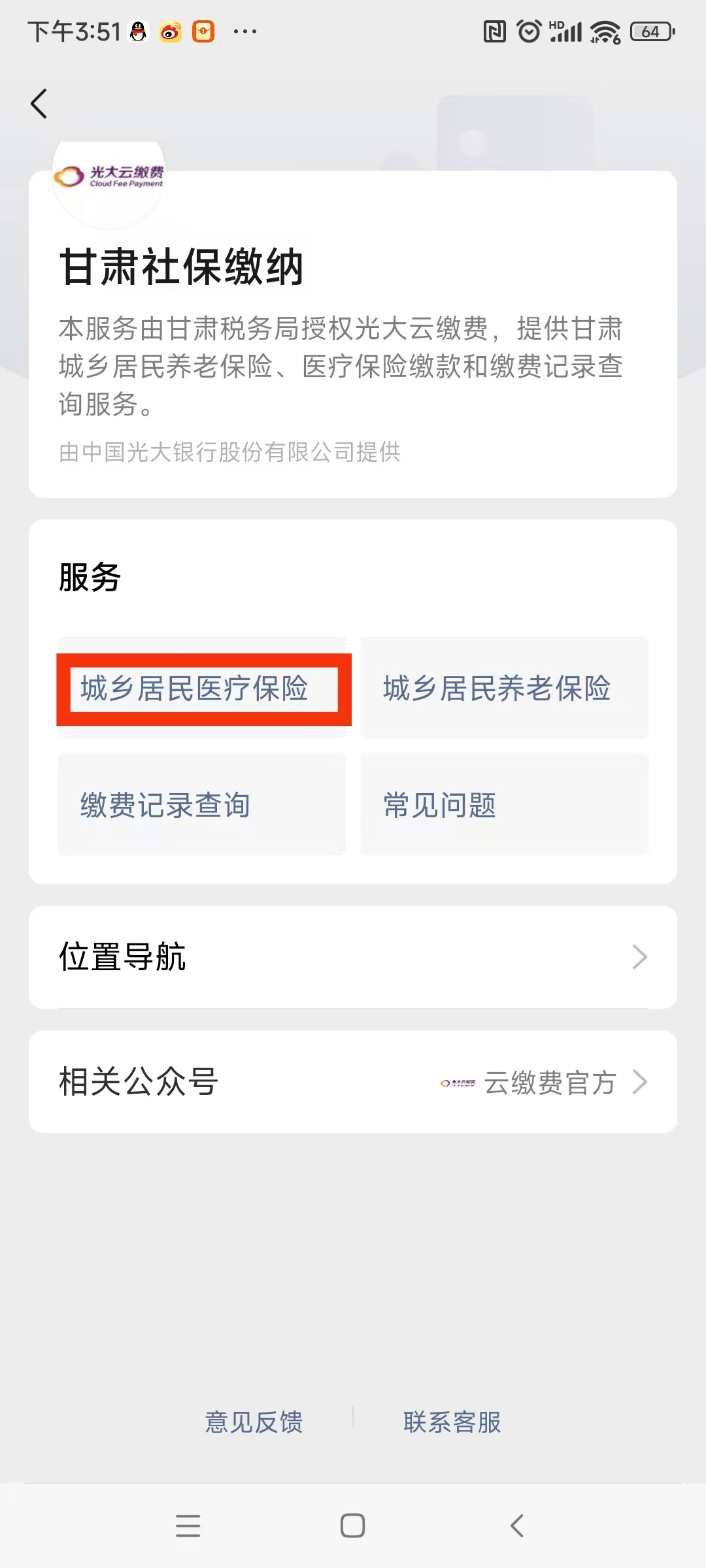 肇庆医保提现24小时微信中介(医保提取24小时微信)