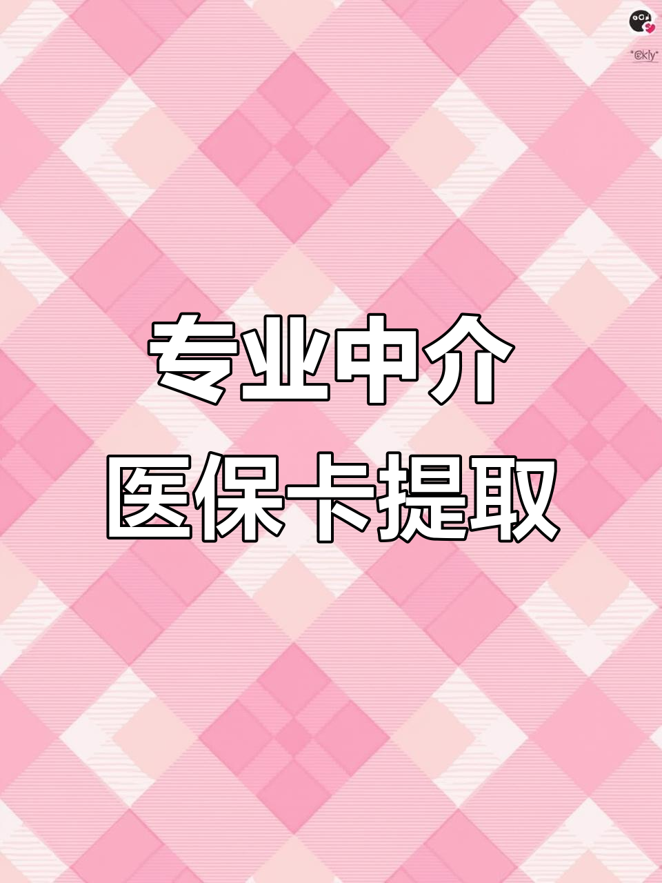 肇庆医保卡提取现金方法(北京医保卡提取现金方法)
