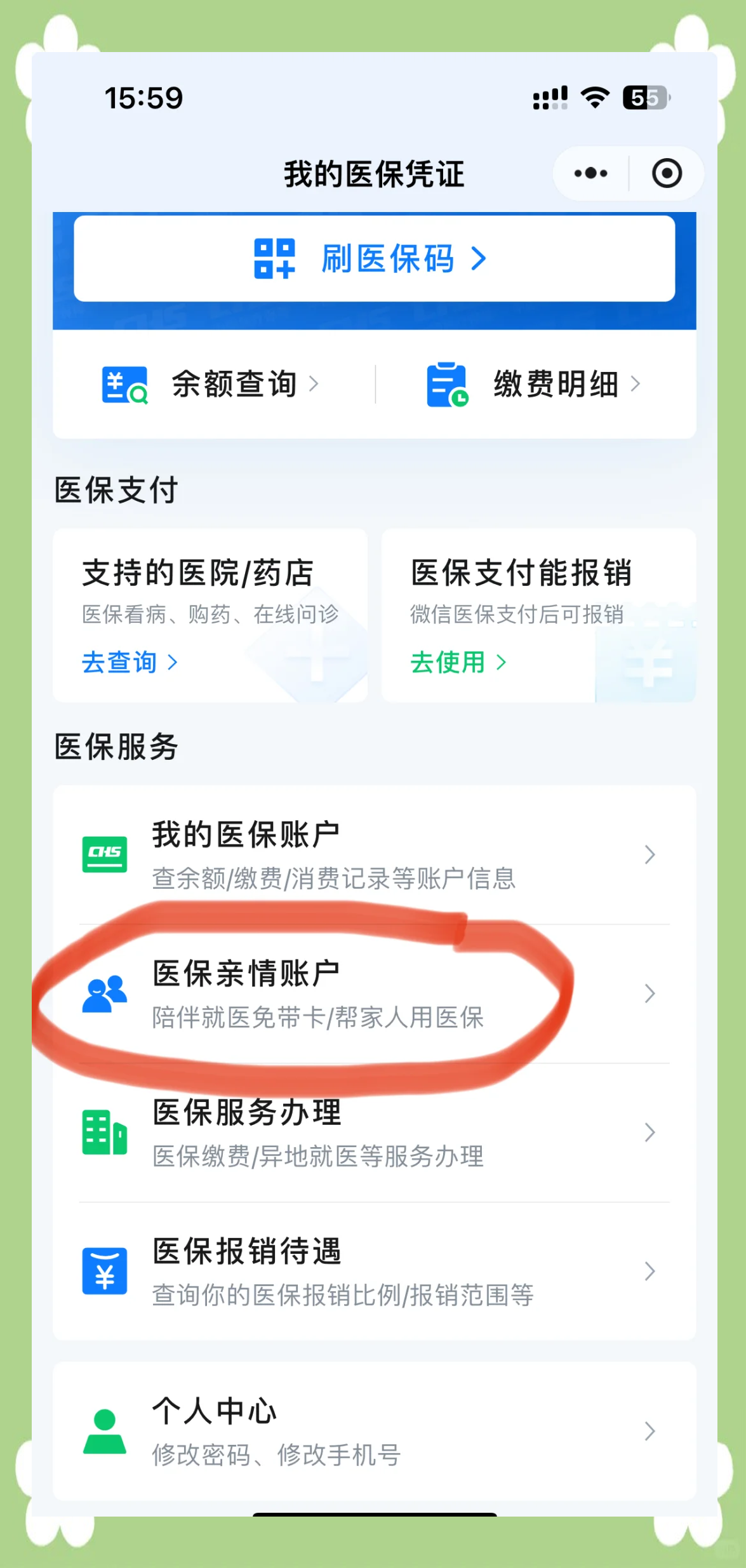 肇庆广州急用钱套医保卡(急用钱套医保卡联系方式广州)