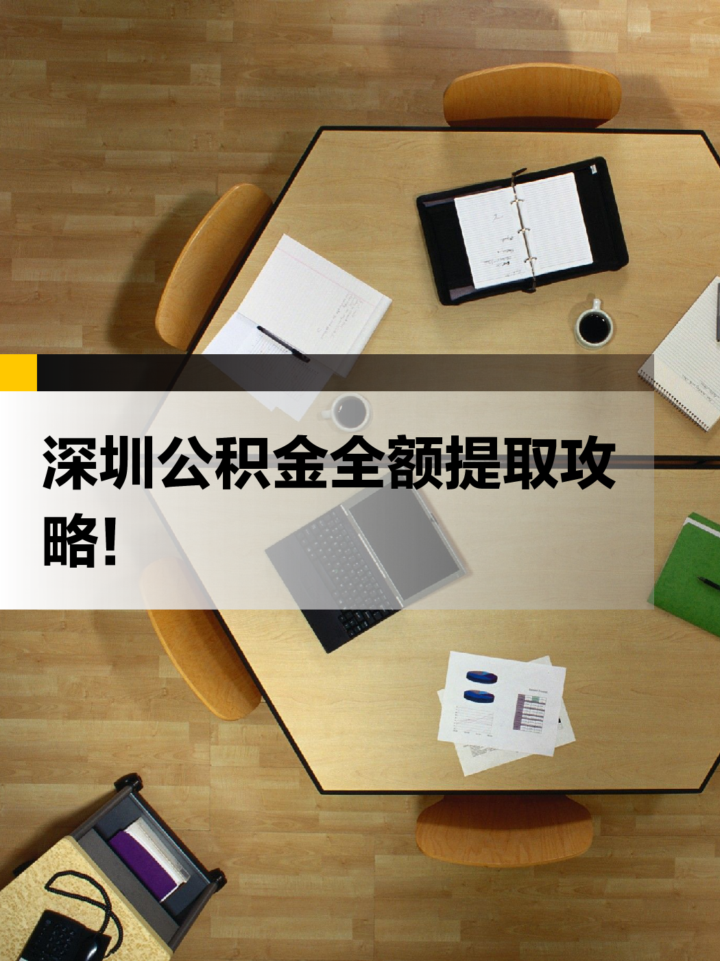 肇庆急用钱医保提取中介(提取医保卡中介)