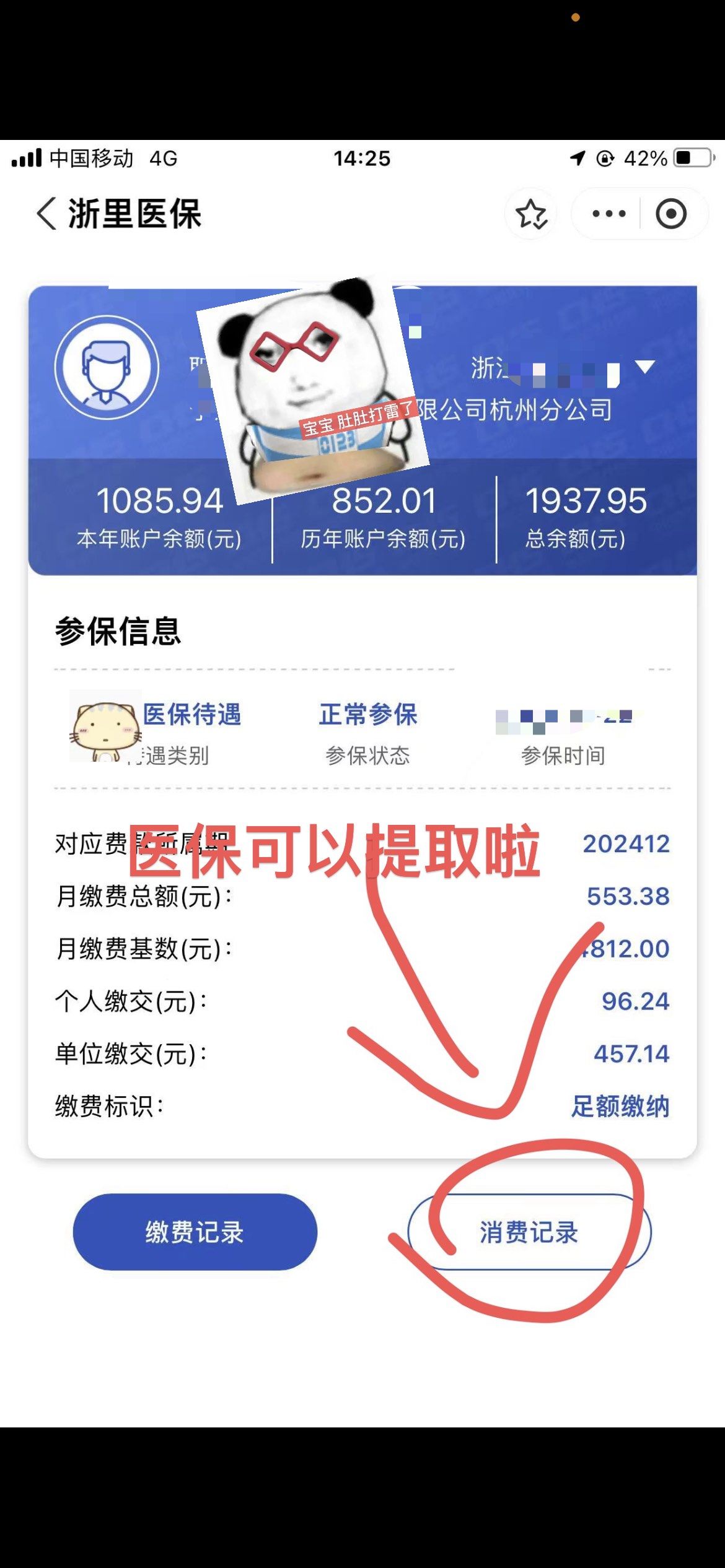 肇庆提取医保卡里的钱(提取医保卡里的钱的注意事项)