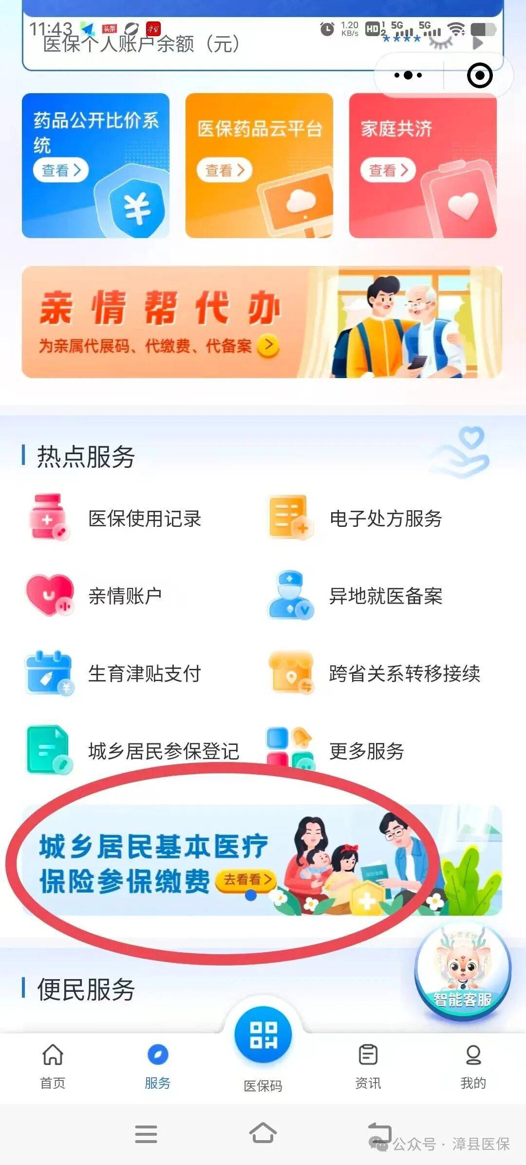 肇庆医保取现24小时微信(医保取现24小时微信武汉)