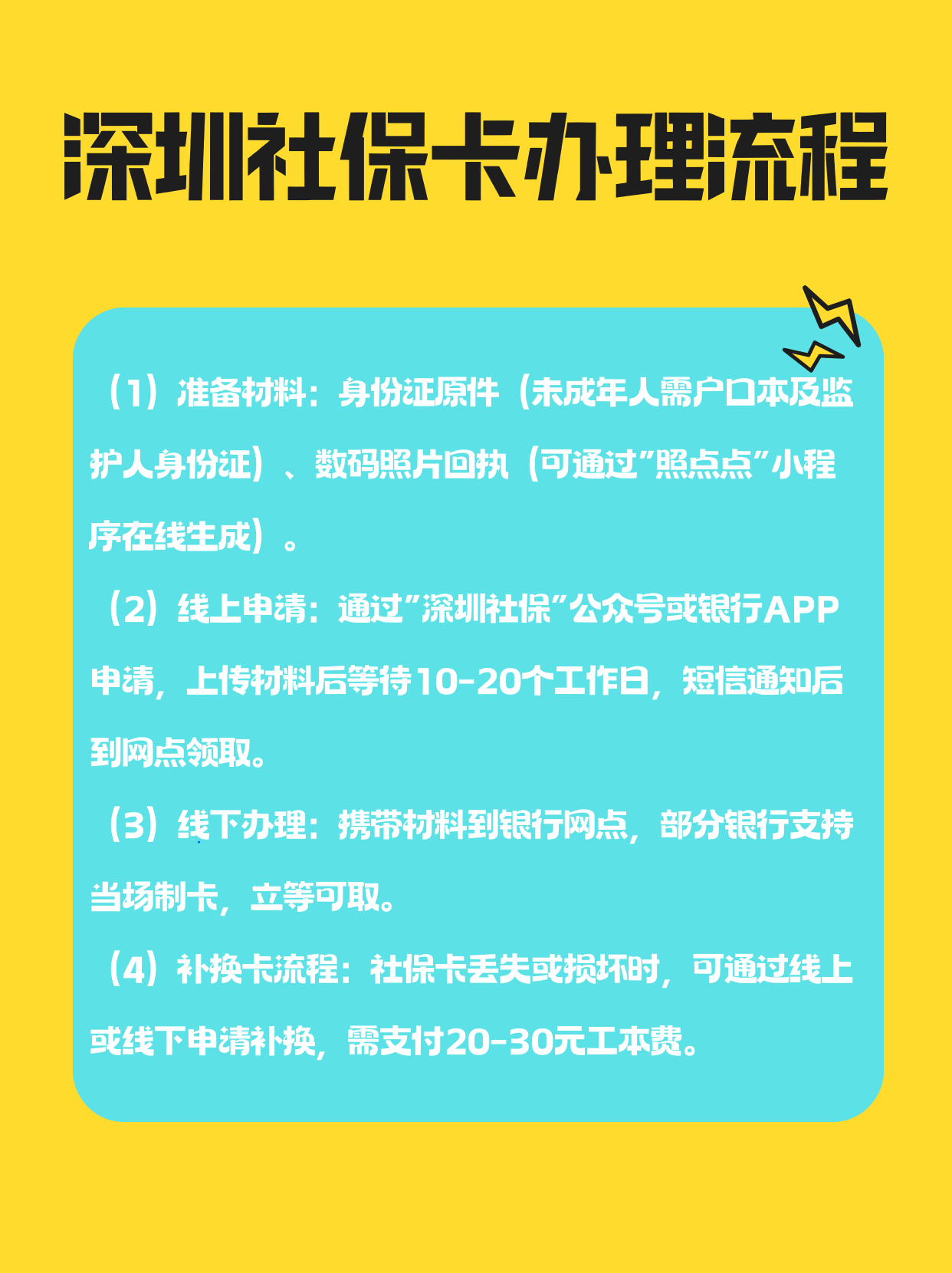 肇庆社保医保可以提取吗(社保医保可以提取吗怎么查)