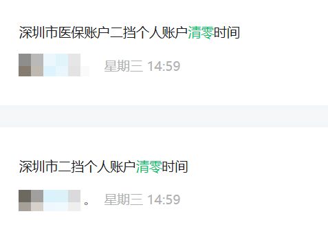 肇庆深圳医保套现方便吗(深圳医保那里可以套现)