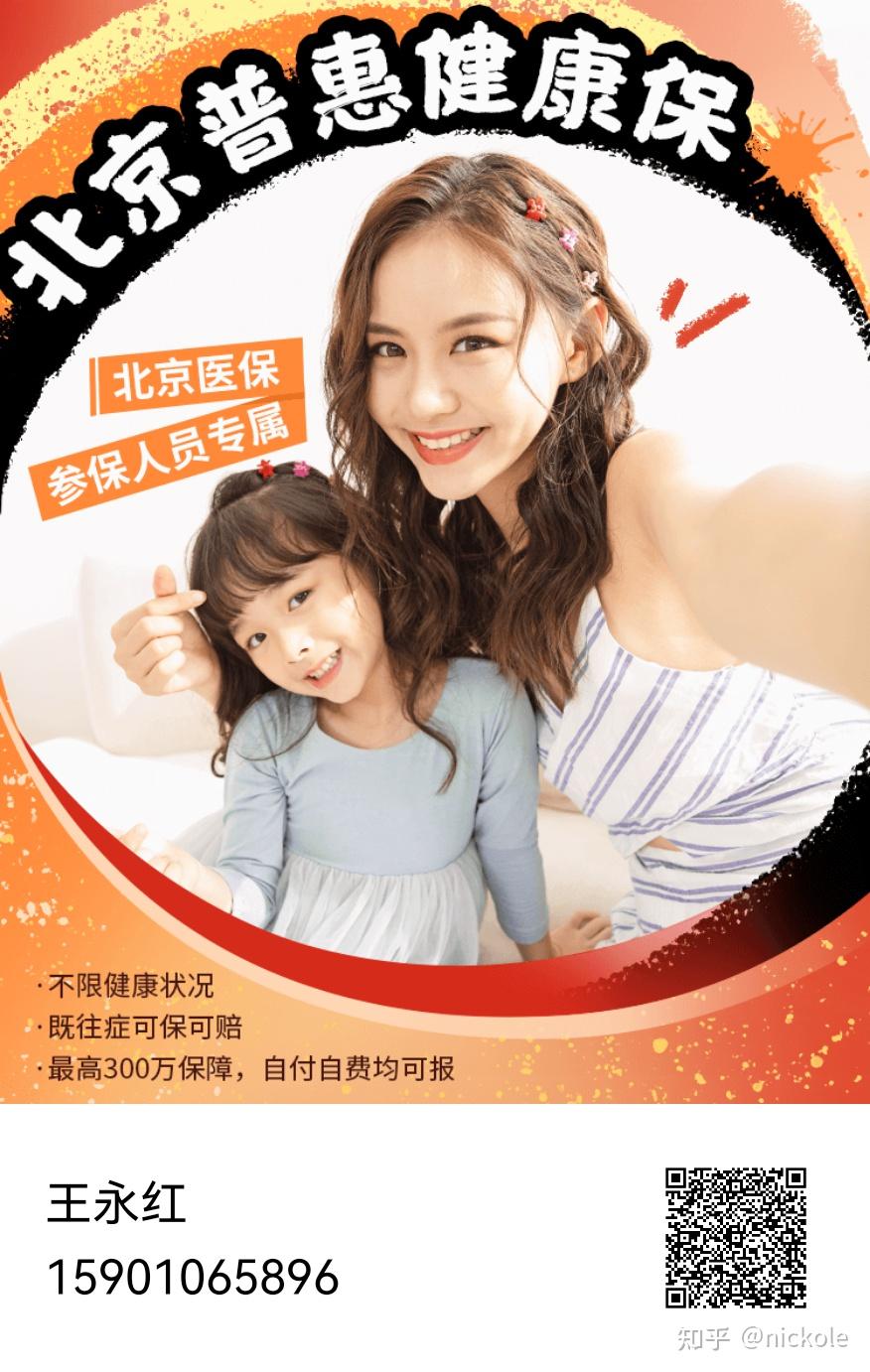 肇庆医保提取中介(北京医疗保险个人账户提取)