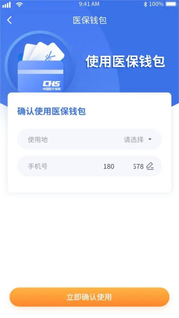 肇庆医保套现有什么风险(医保套现有什么后果)