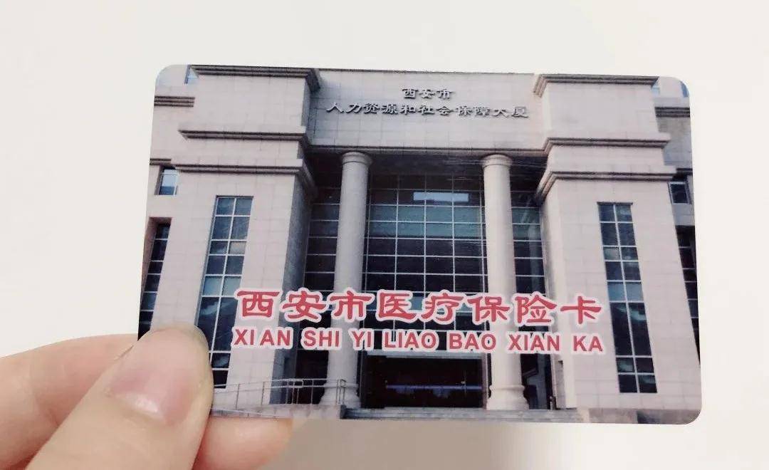 肇庆西安24小时套医保卡(西安24小时套医保卡提取流程详解)