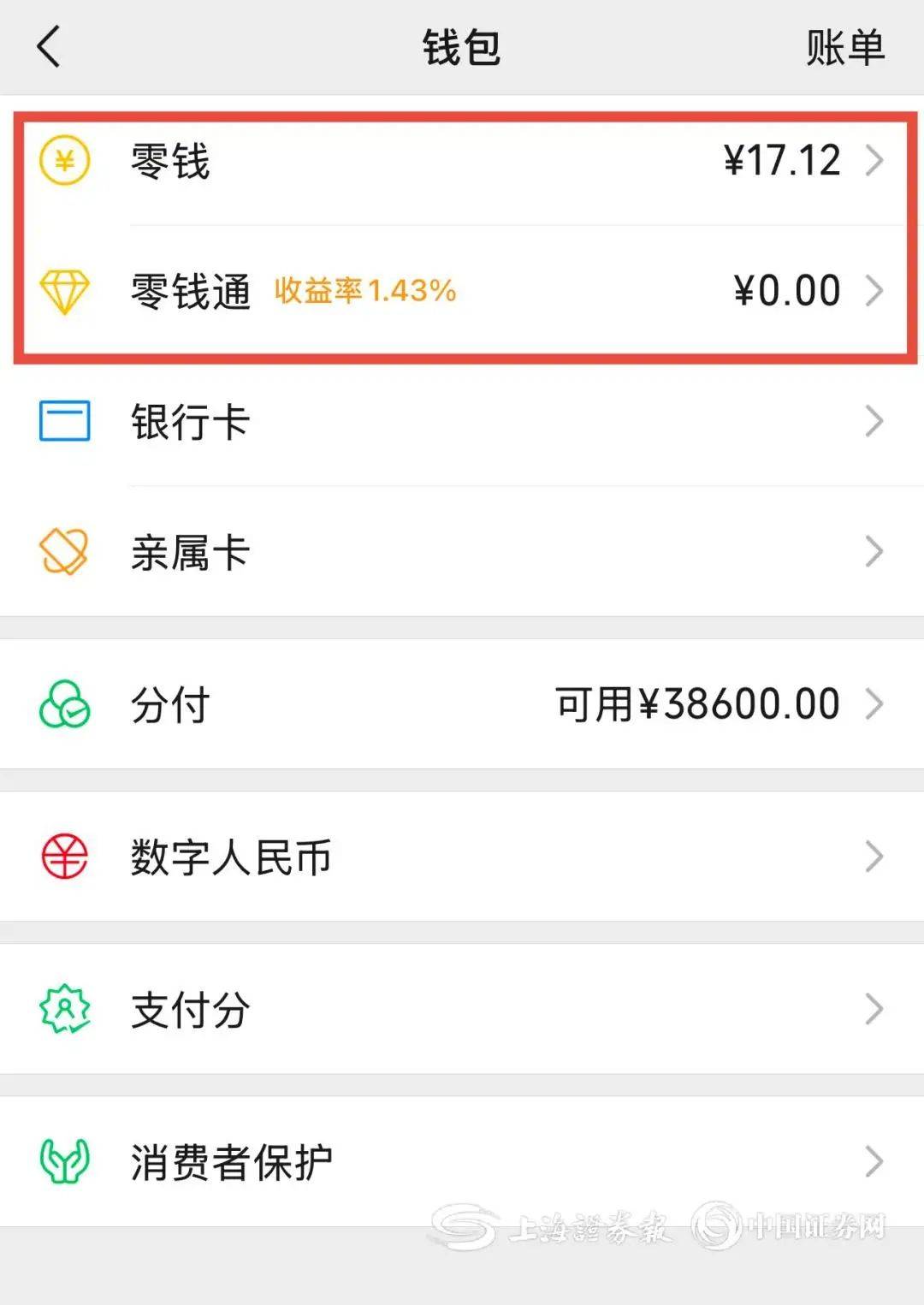 肇庆医保余额提现微信(医保余额提现微信安全吗)