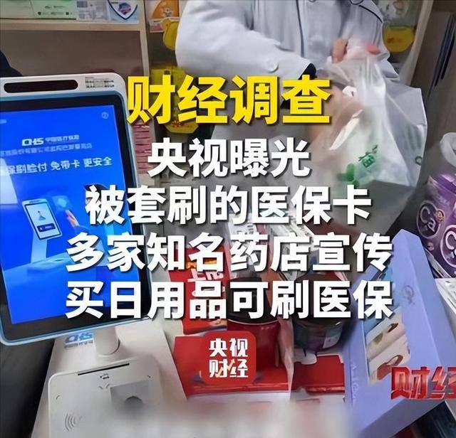 肇庆医保卡套现后果(医保卡的钱套现对医保有什么影响)