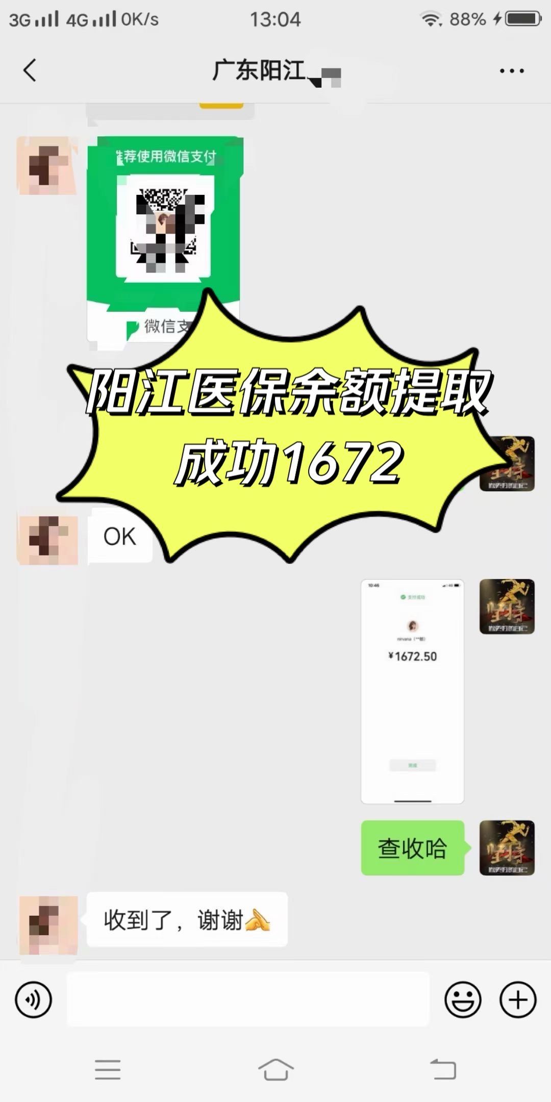 肇庆医保卡提取(医保卡提取现)