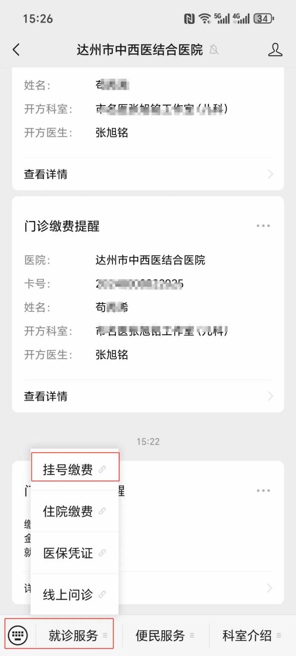 肇庆24小时在线套医保卡微信(24小时在线套医保卡微信怎么操作)