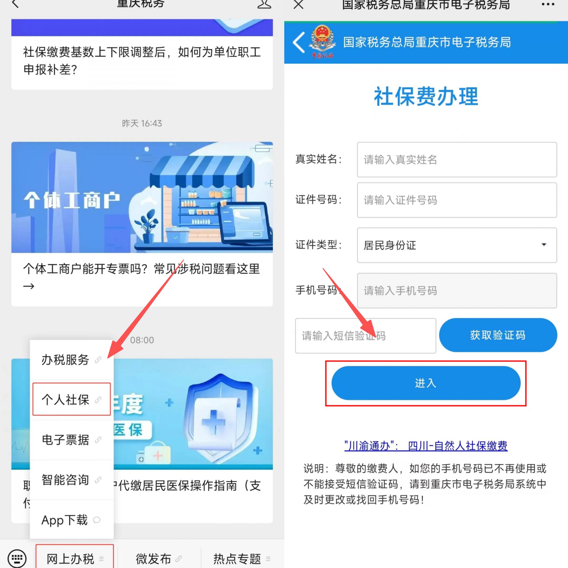 肇庆重庆医保提现怎么提取(重庆医保余额提取)