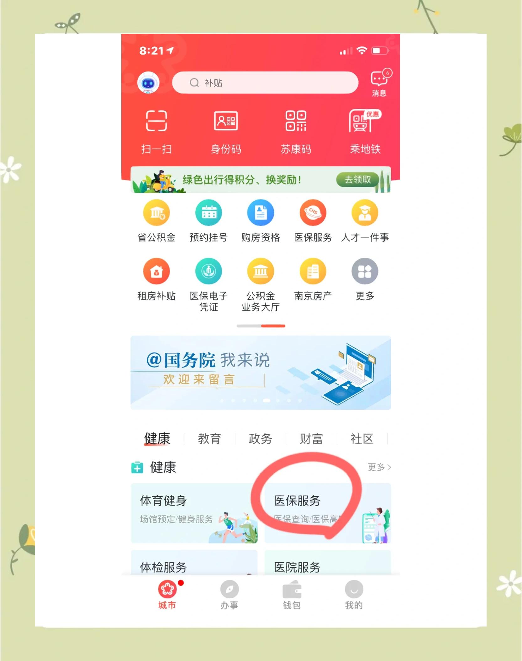 肇庆南京市医保中心(南京市医保中心电话24小时人工服务电话)