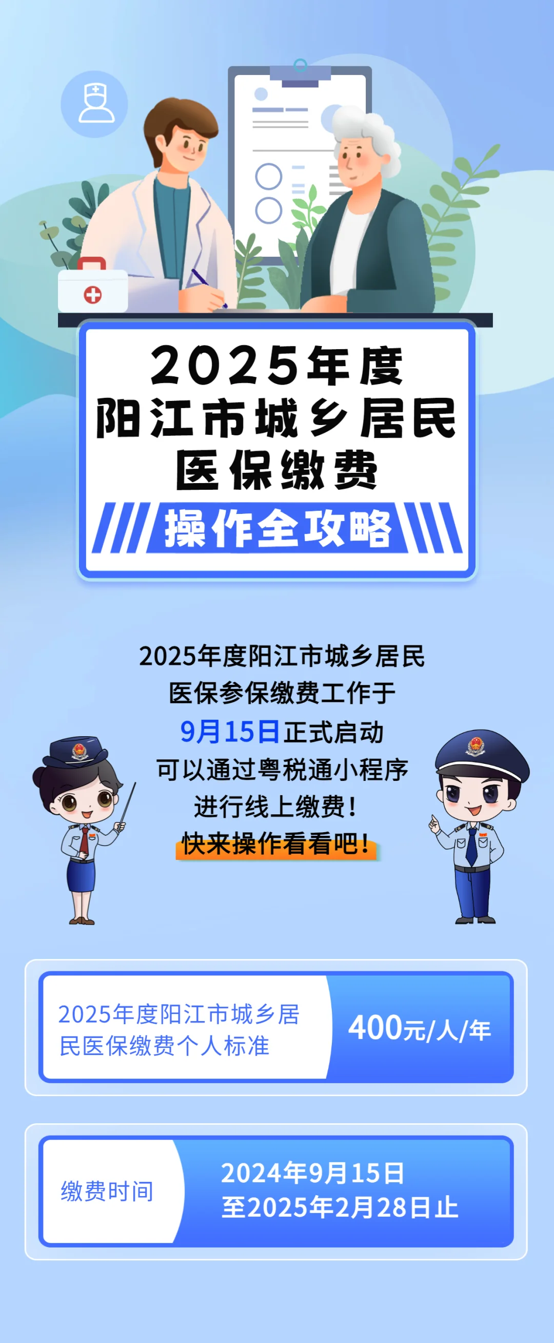 肇庆城镇居民医保网上缴费(内蒙古城镇居民医保网上缴费)