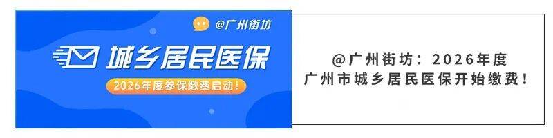 肇庆广州医保电话(广州医保打12345还是12393)