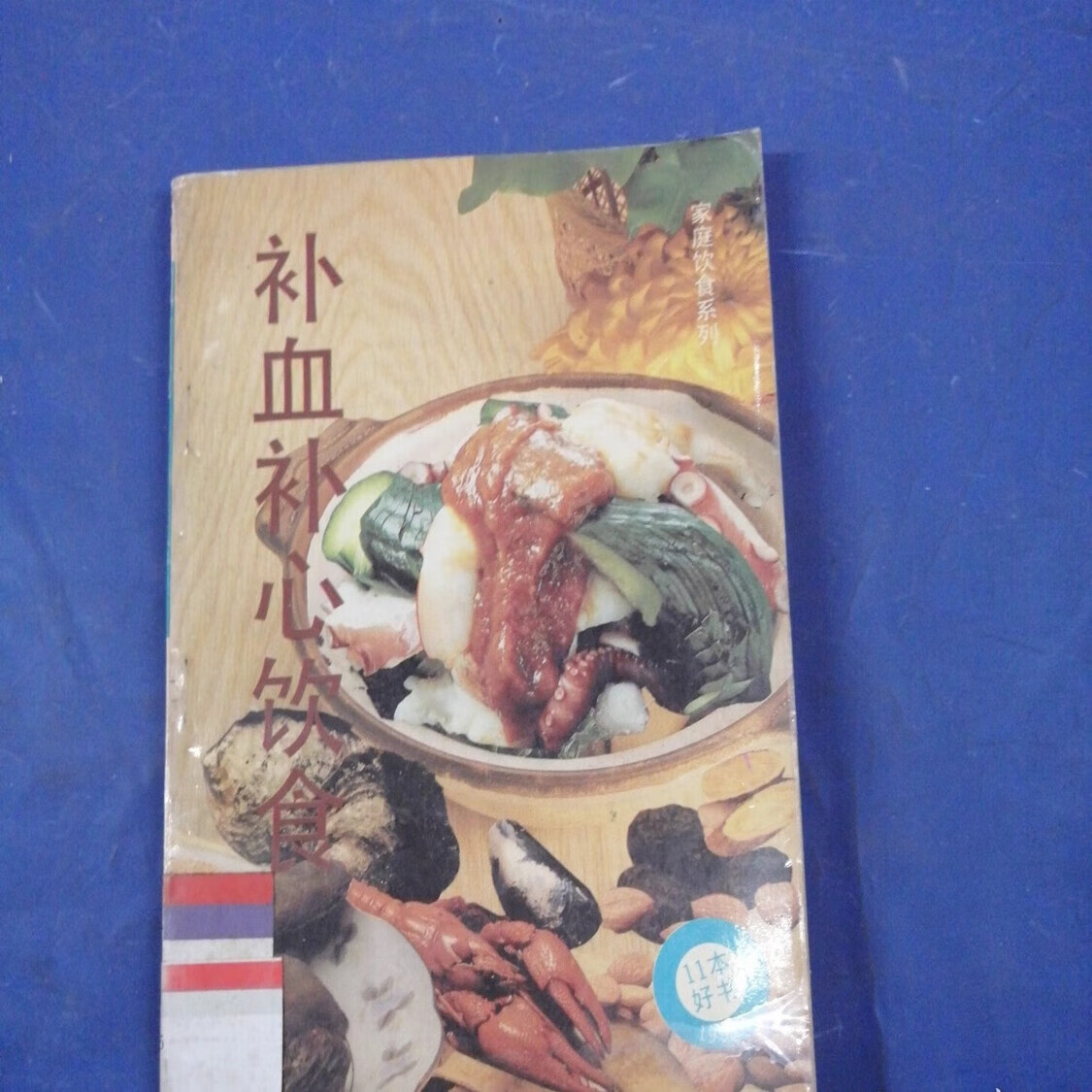 肇庆中医保健养生食疗(中医保健养生食疗书籍推荐)