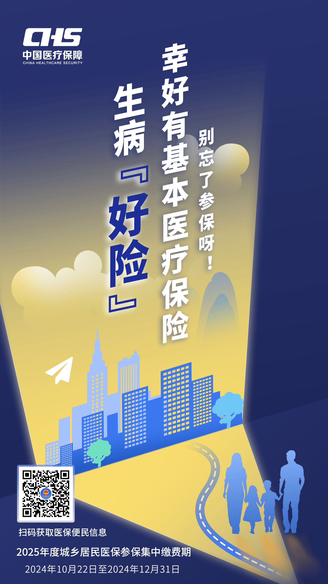 肇庆徐州医保缴费(徐州医保缴费怎么网上缴费)