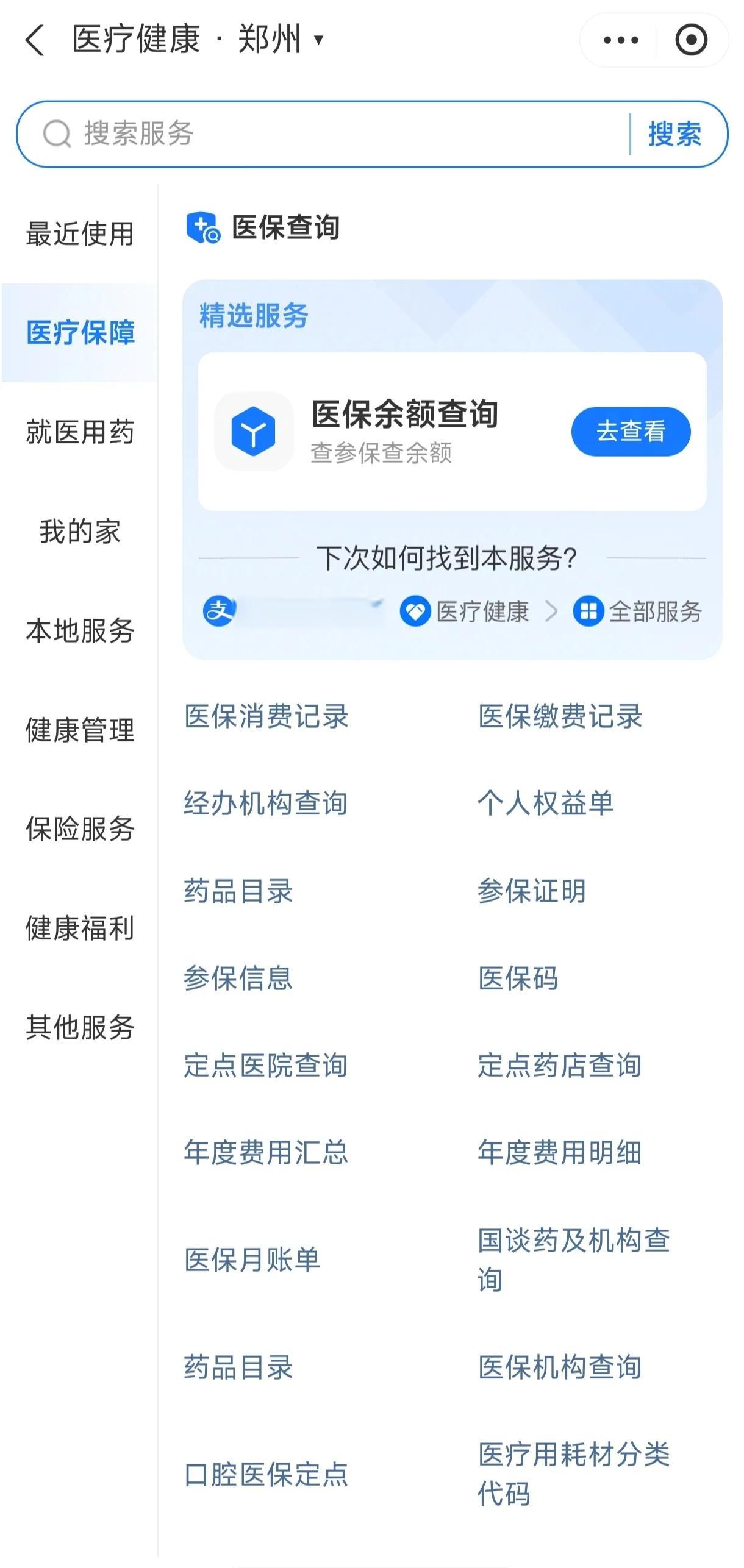 肇庆国家医保服务平台app(国家医保服务平台app登录不了)