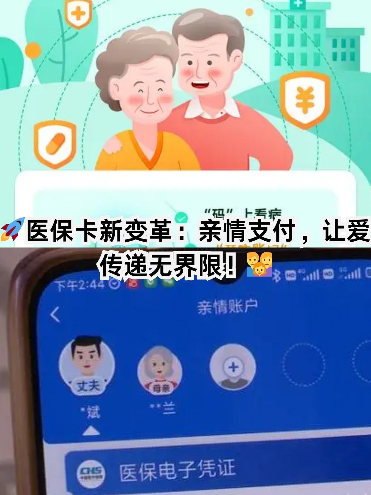 肇庆医保卡能给家人用吗(职工医保卡能给家人用吗)