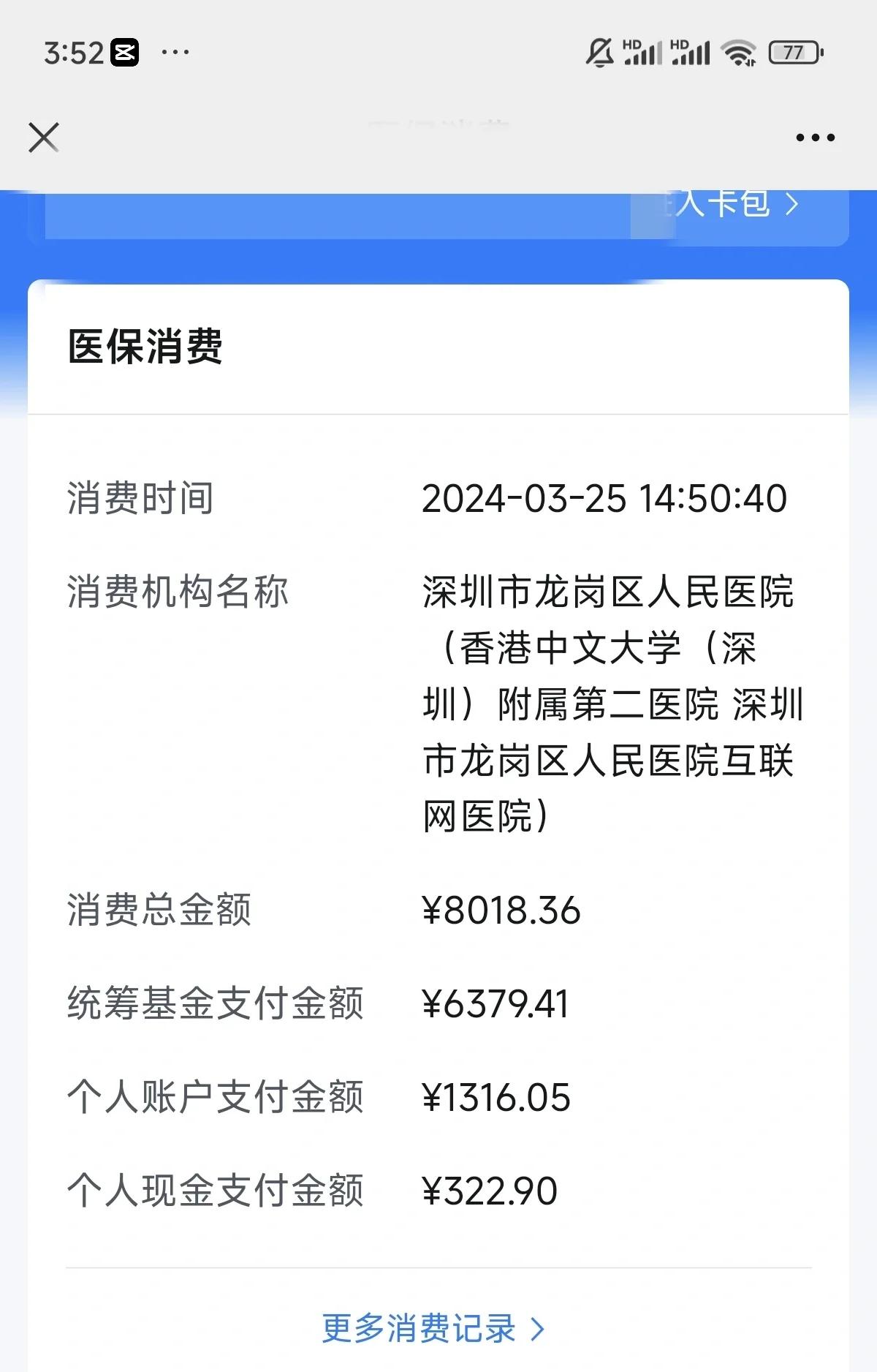 肇庆深圳市少儿医保(深圳市少儿医保缴费)