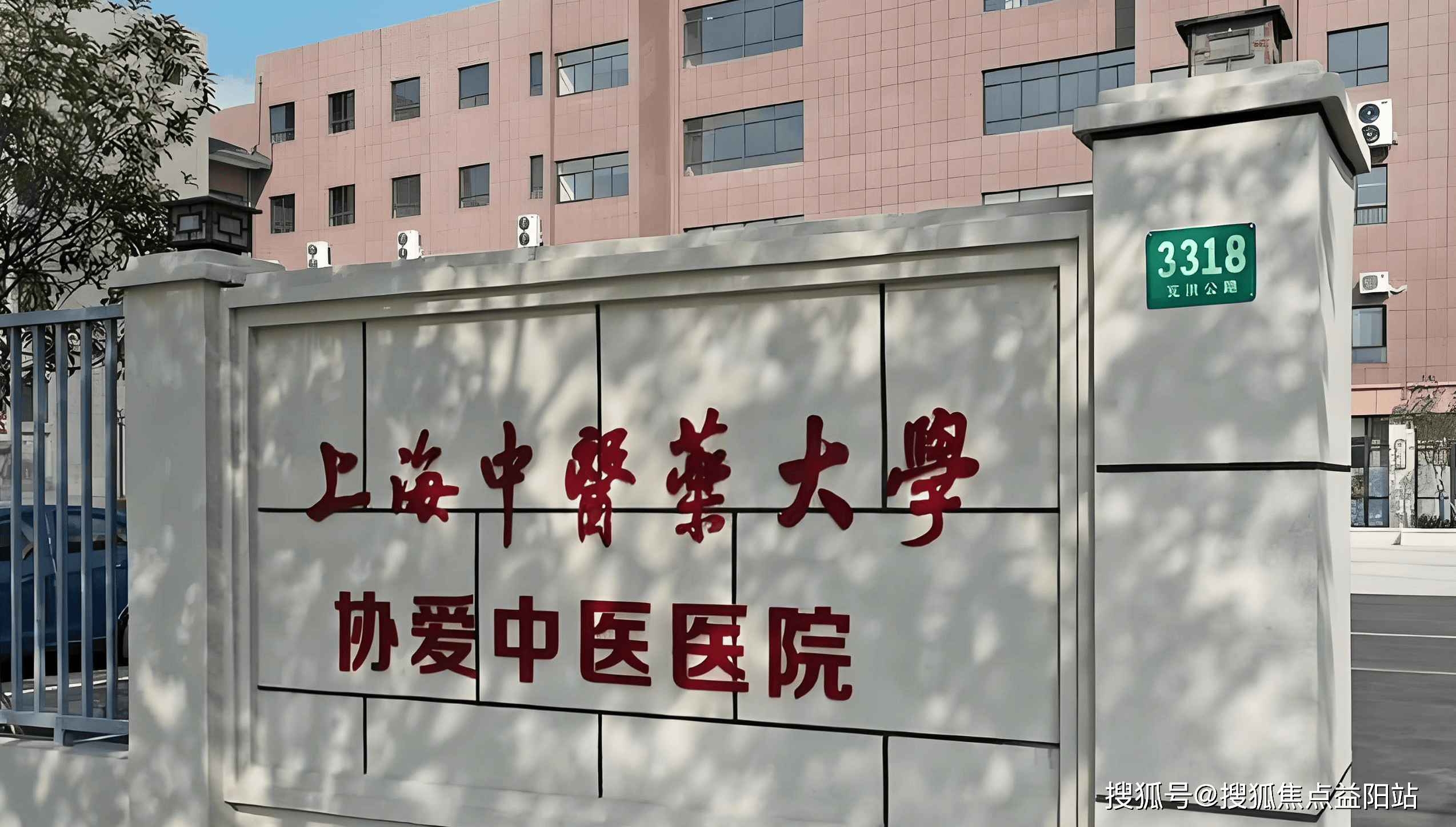 肇庆上海医保定点医院(在上海医院看病外地医保怎么报销)