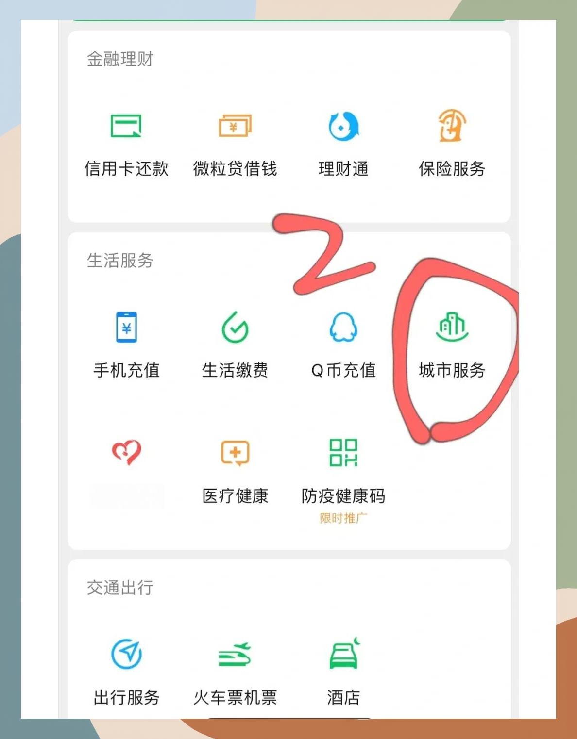 肇庆如何更改医保定点医院(如何更改医保定点医院?)