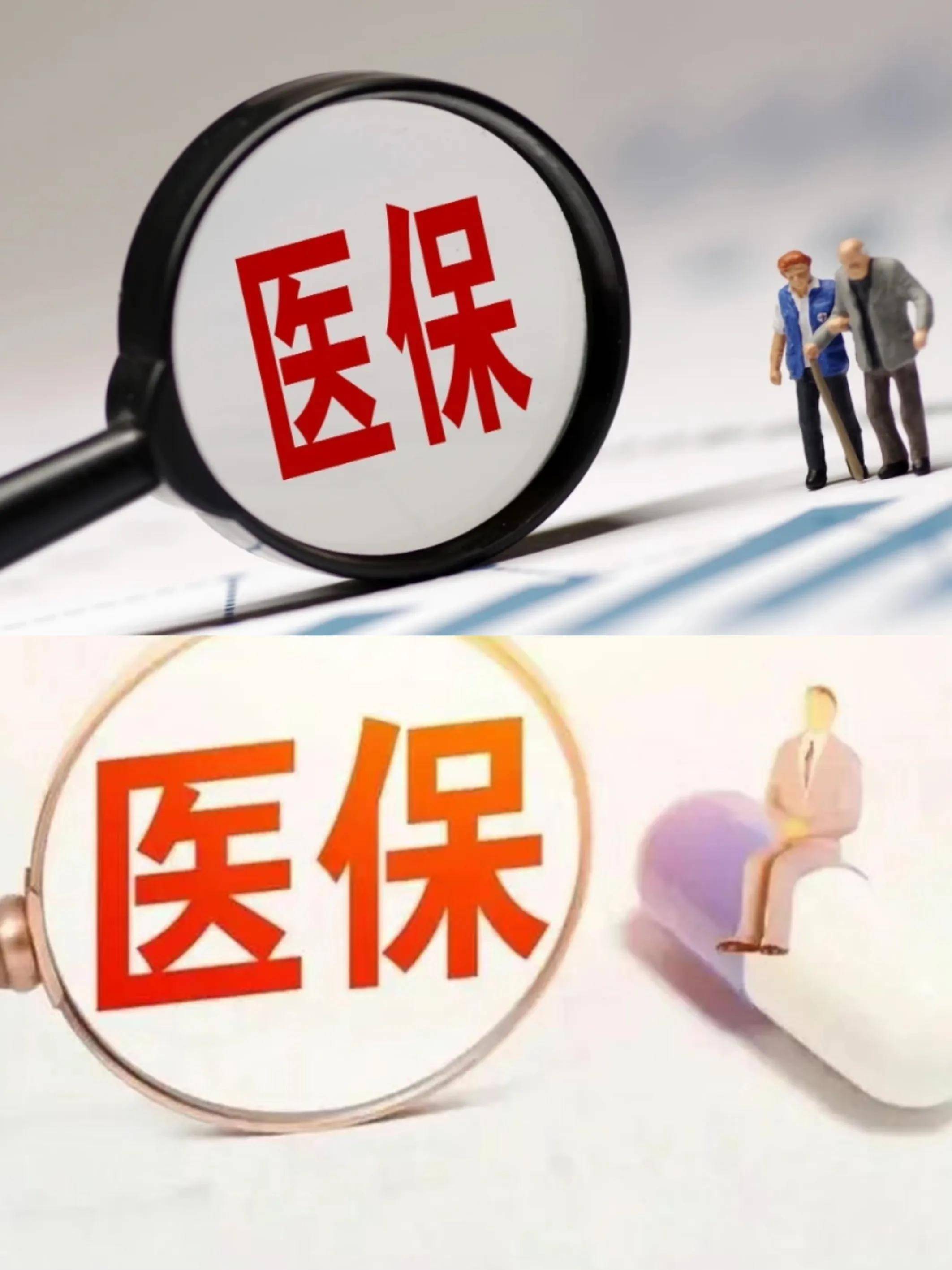 医保改革(医保改革单位缴费不再划入个人账户是什么意思) 医保改革(医保改革单位缴费不再划入个人账户是什么意思)