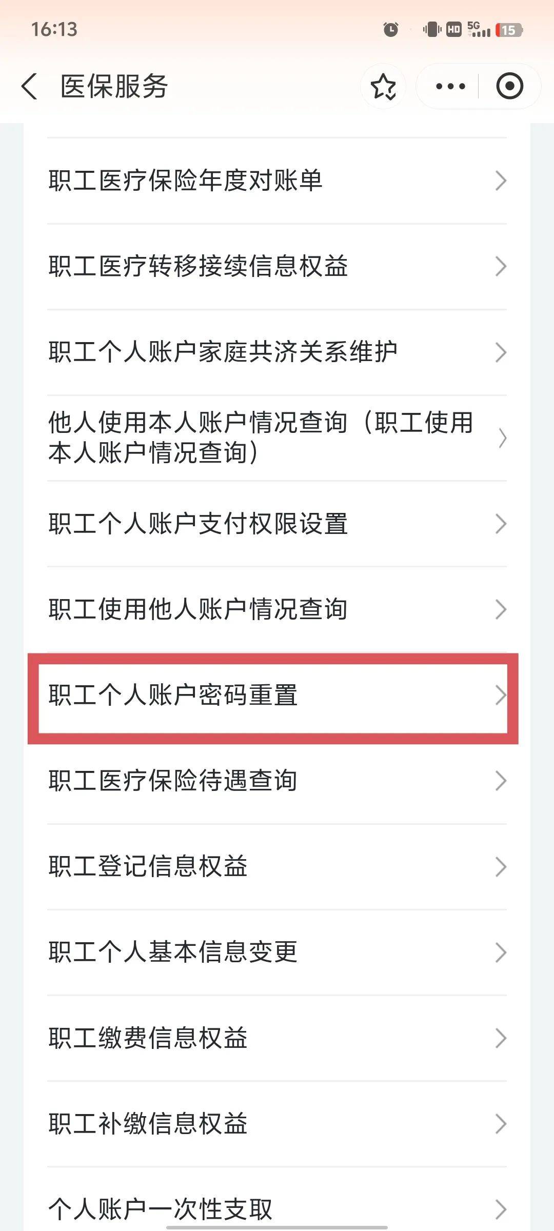 肇庆医保卡原始密码是多少(湖北省医保卡原始密码是多少)