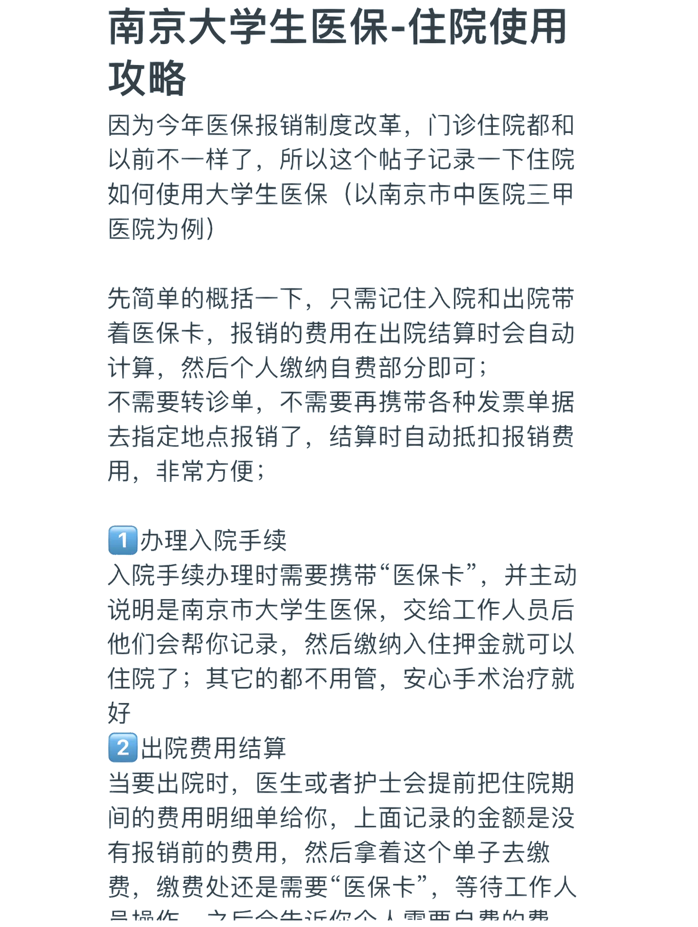 肇庆医保报销多久到账(生孩子医保报销多久到账)