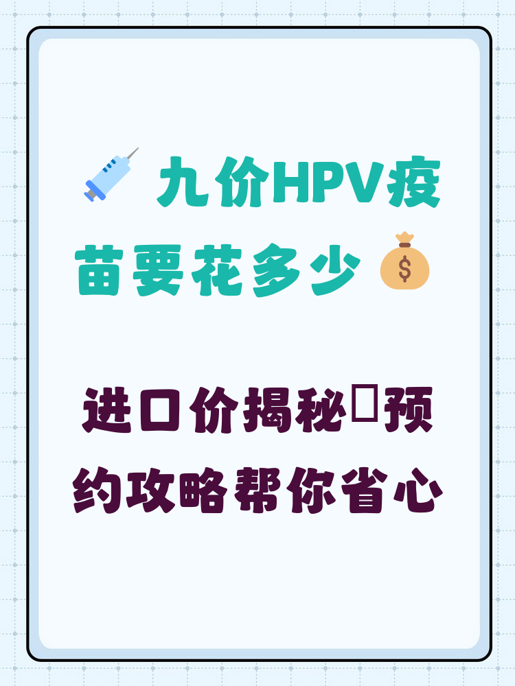 肇庆hpv疫苗可以用医保吗(hpv疫苗能用医保吗?)