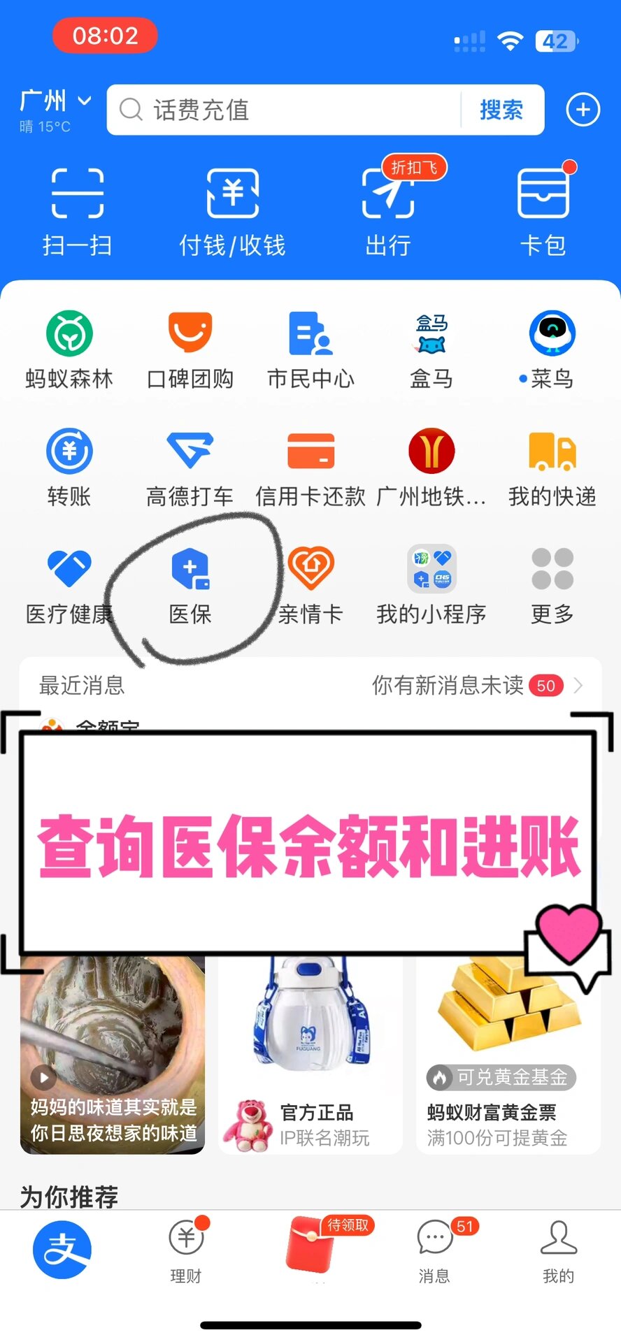 肇庆农村医保查询(农村医保查询余额在哪里查)