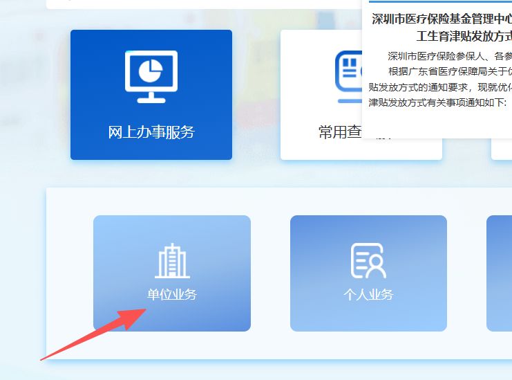 肇庆深圳医保局(深圳医保局热线96659是24小时吗)