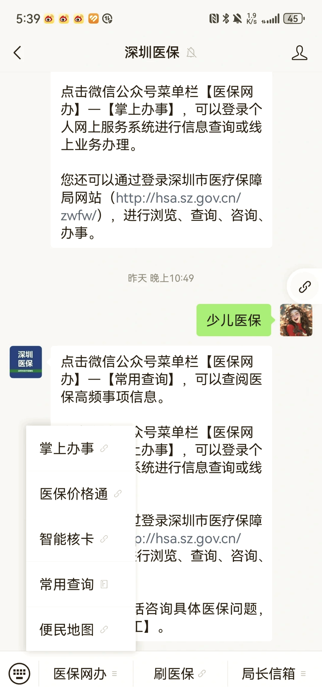 肇庆深圳少儿医保怎么办理(非深户小孩怎么买医保)