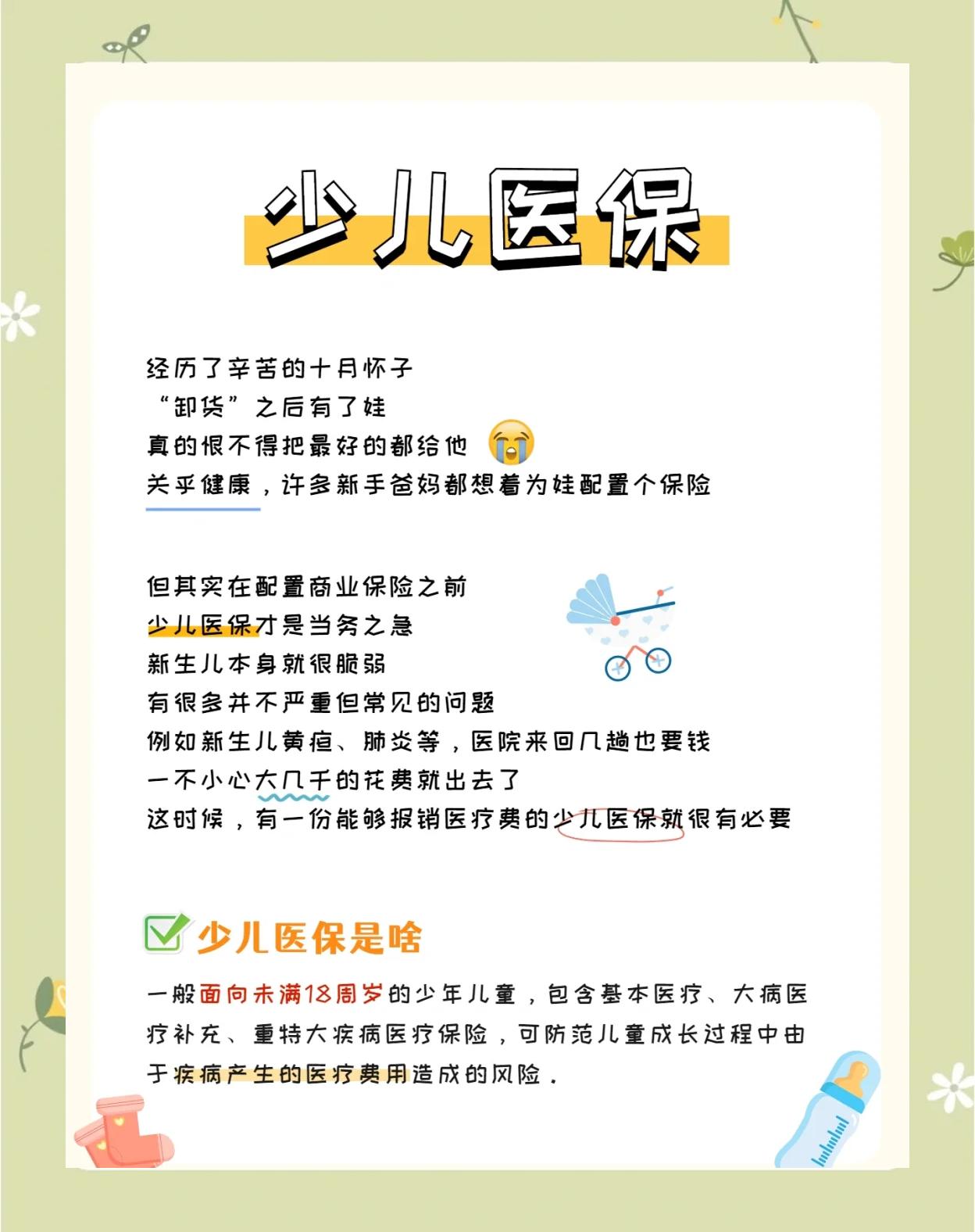 儿童医保卡丢失如何补办(小孩儿医保卡丢了怎么补办) 儿童医保卡丢失如何补办(小孩儿医保卡丢了怎么补办)