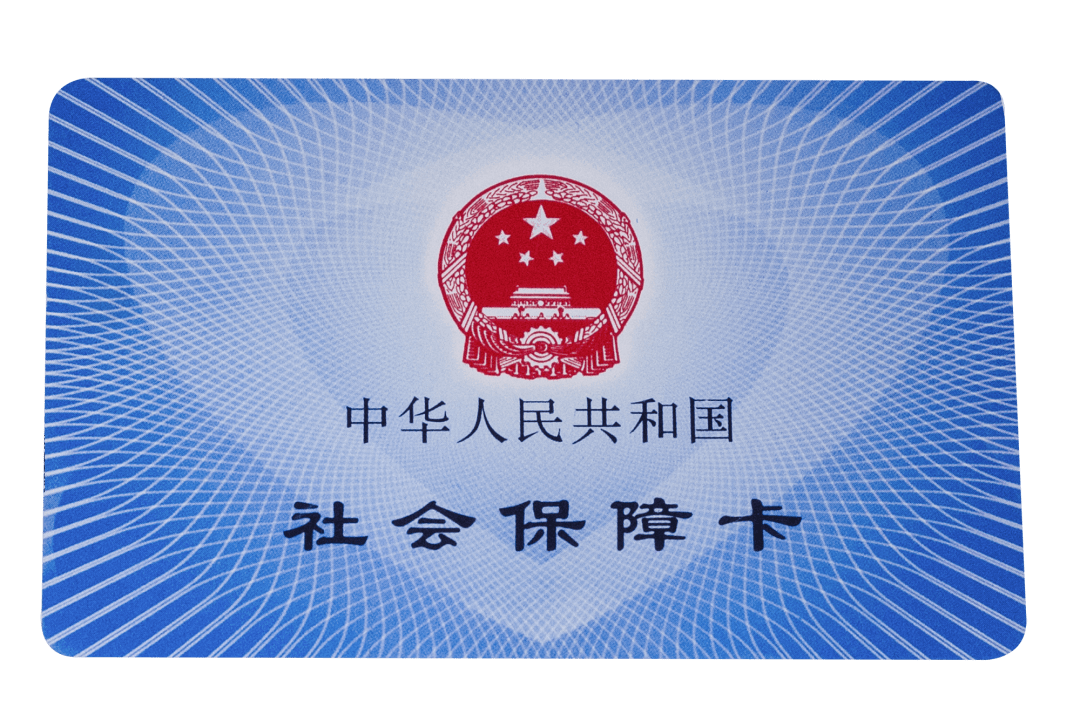 肇庆医保卡密码(医保卡密码锁了怎么解)