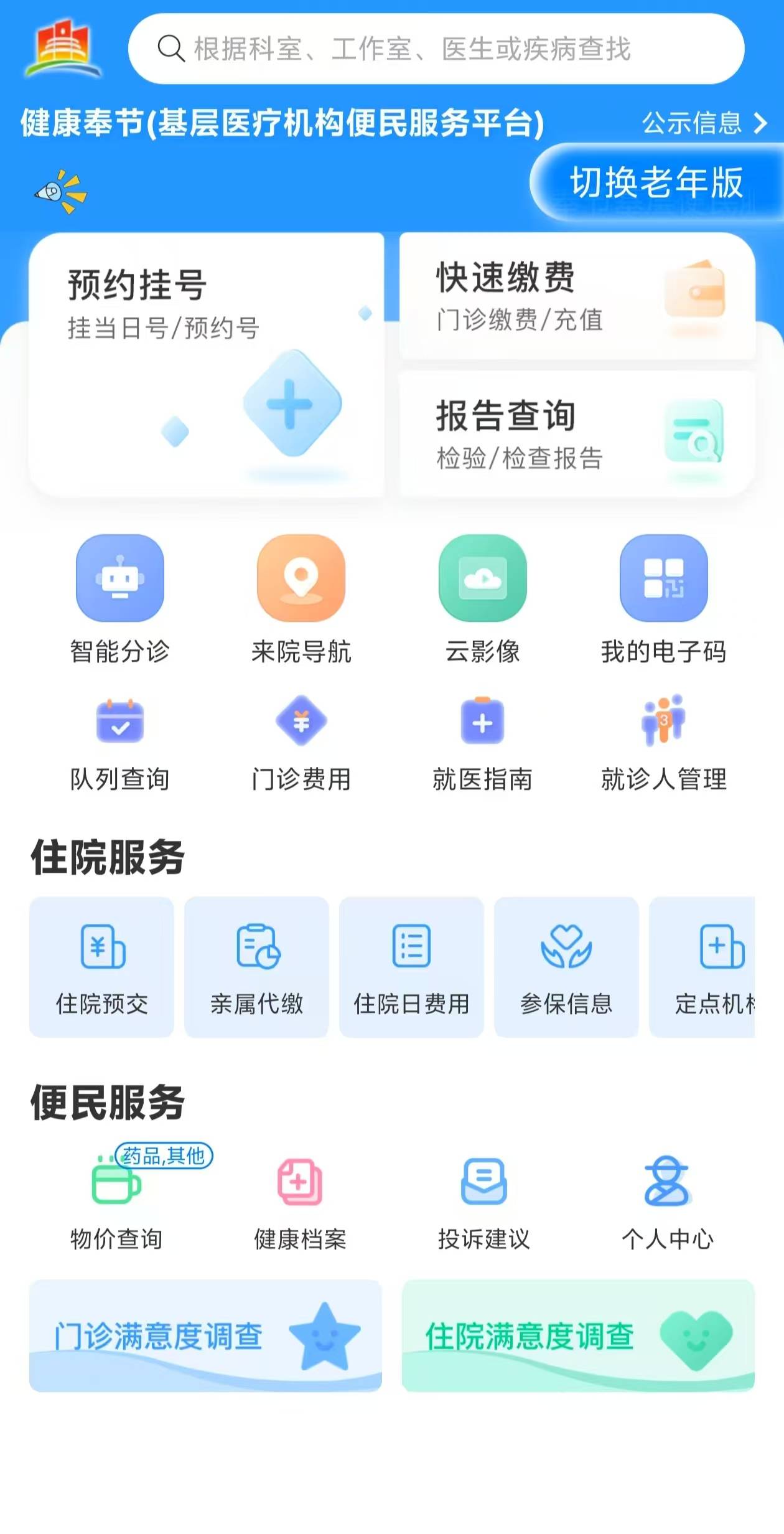 肇庆医保服务平台(医保服务平台电话)