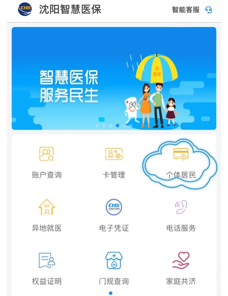肇庆沈阳医保电话(沈阳医保电话查询)